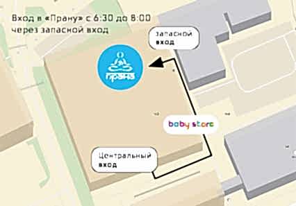 Центр йоги Прана на Войковской