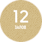 залы залы в центре йоги Прана