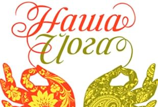 Семинары по йоге семинары по йоге - подробнее