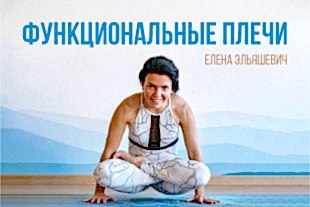 семинары по йоге - подробнее