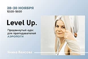 семинары по йоге - подробнее