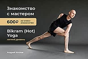 семинары по йоге - подробнее