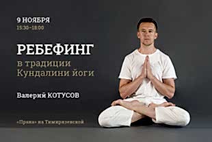 семинары по йоге - подробнее