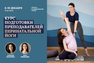 семинары по йоге - подробнее