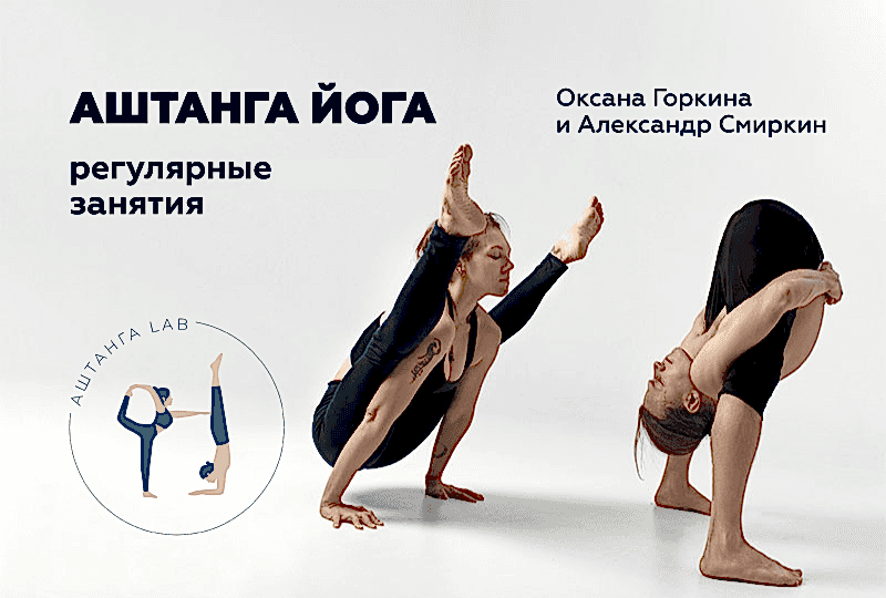 семинары по йоге - подробнее