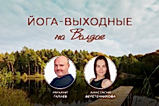 семинары по йоге - подробнее