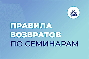 семинары по йоге - подробнее